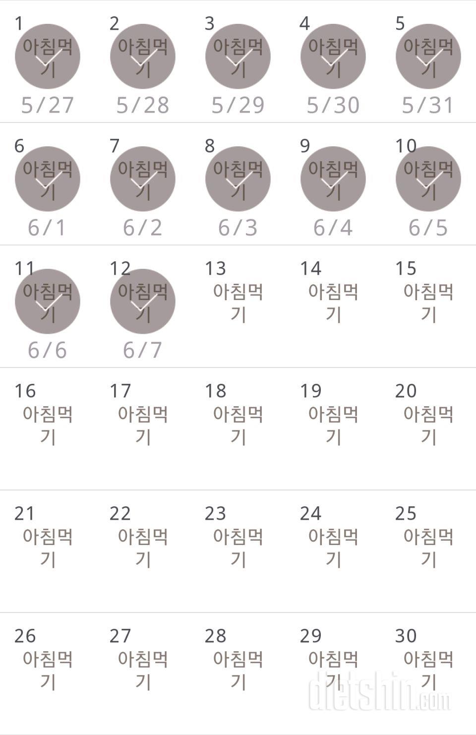 30일 아침먹기 72일차 성공!