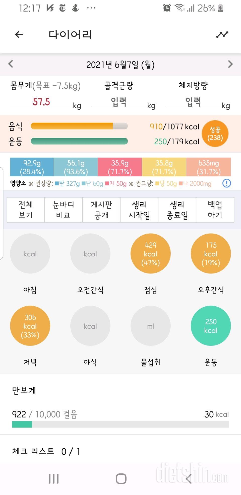 30일 1,000kcal 식단 1일차 성공!