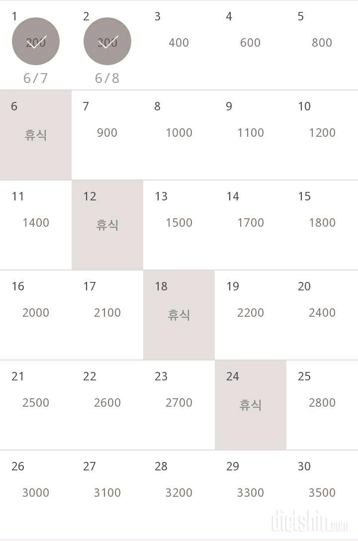 30일 줄넘기 2일차 성공!