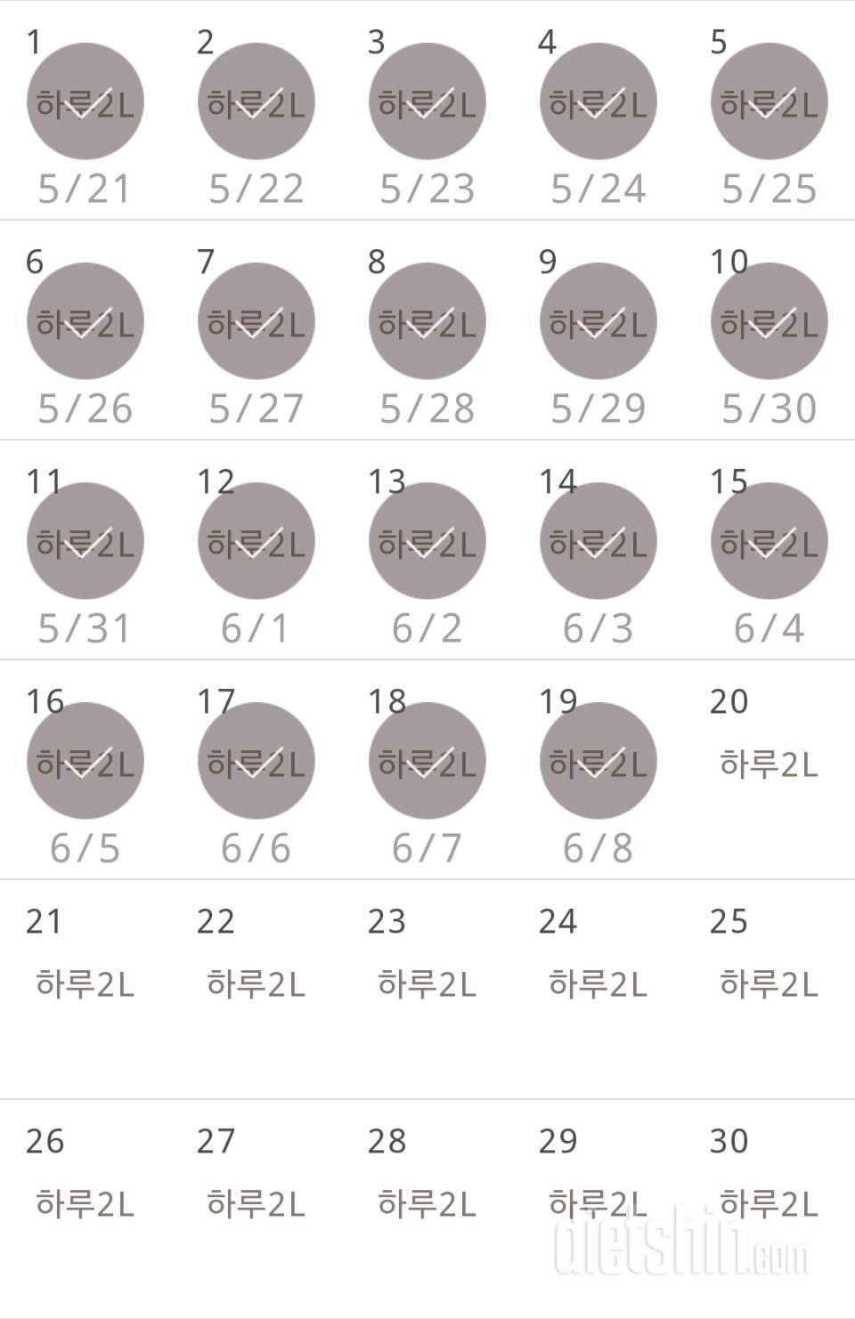 30일 하루 2L 물마시기 79일차 성공!