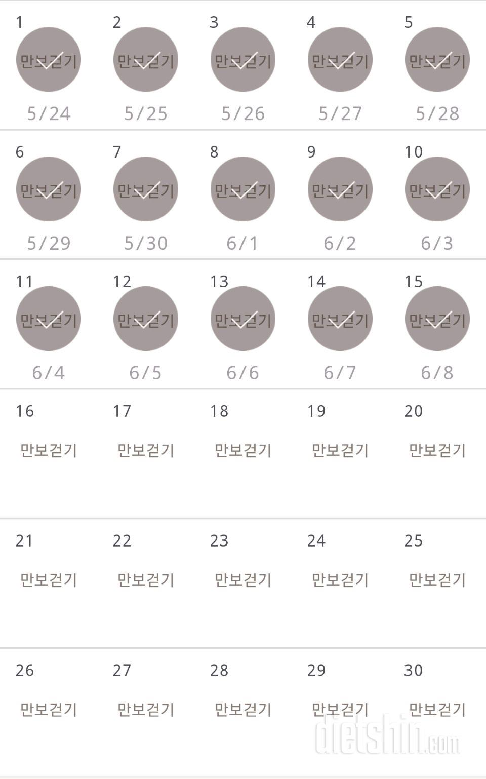 30일 만보 걷기 345일차 성공!