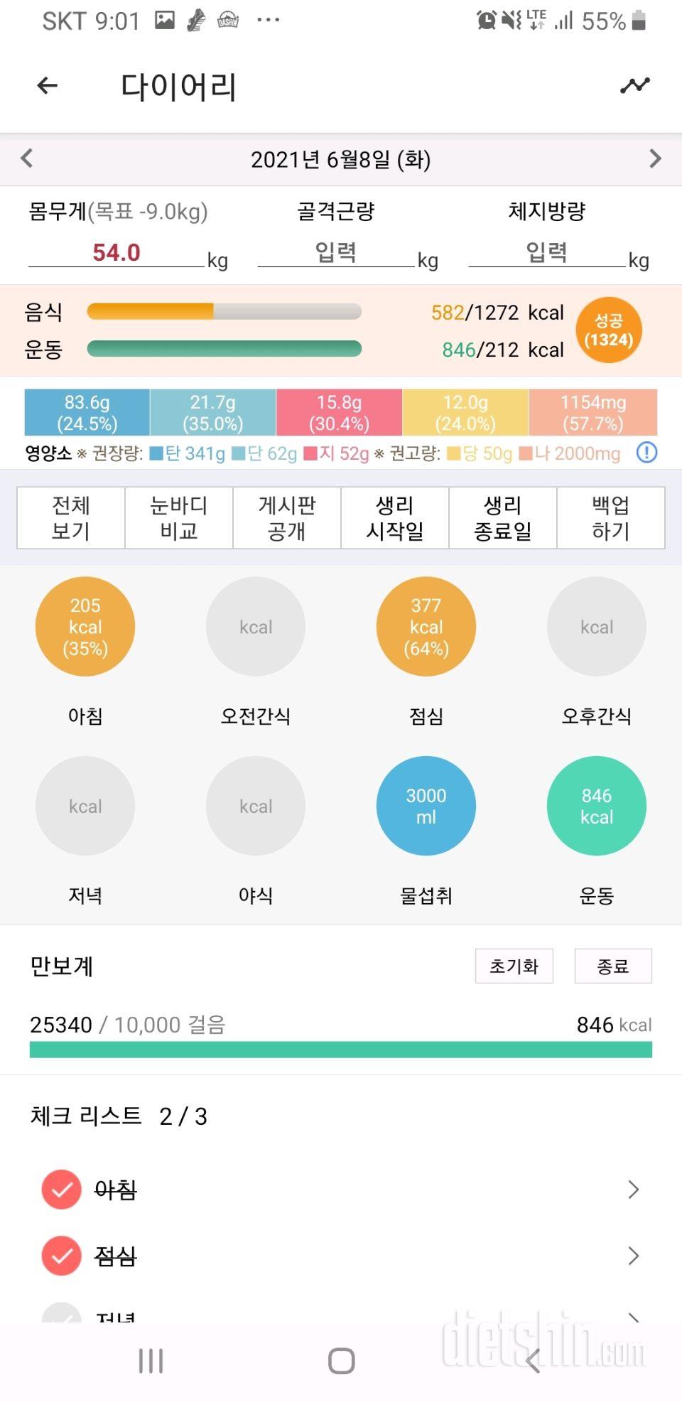 30일 만보 걷기 56일차 성공!