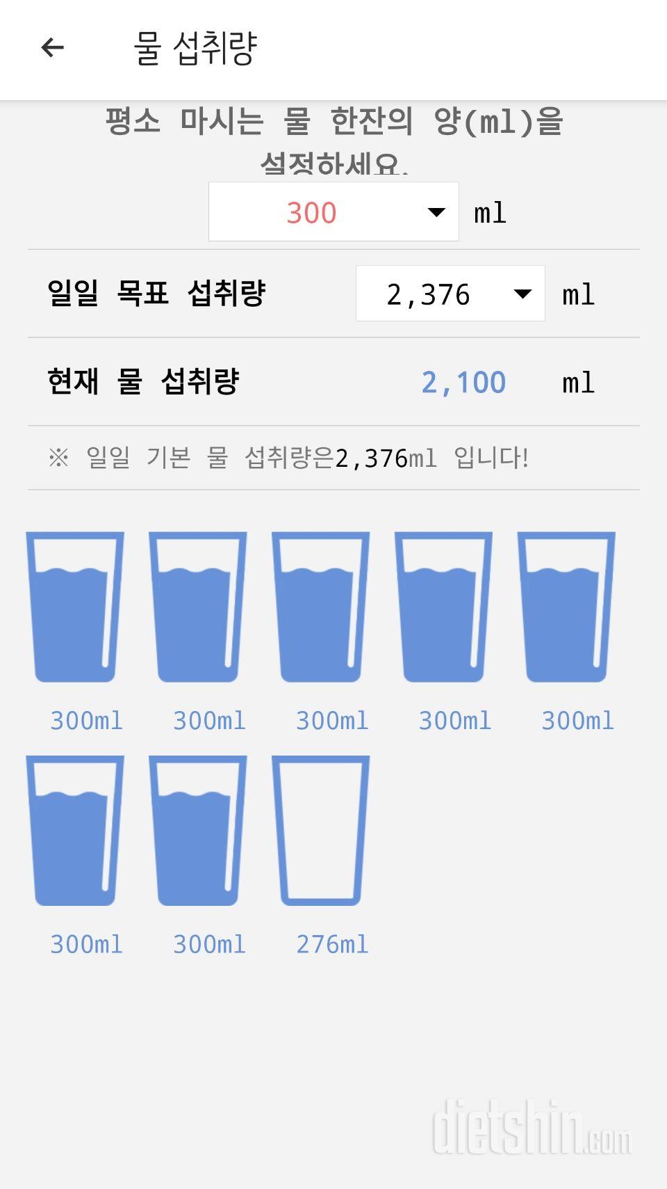 30일 하루 2L 물마시기 1일차 성공!