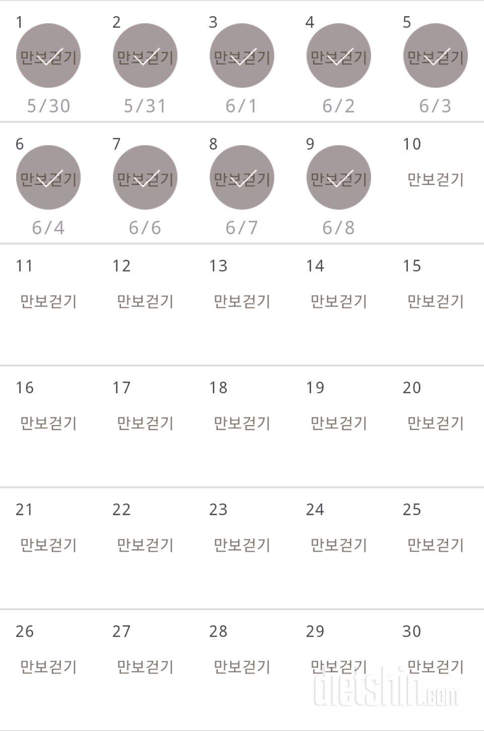 30일 만보 걷기 279일차 성공!