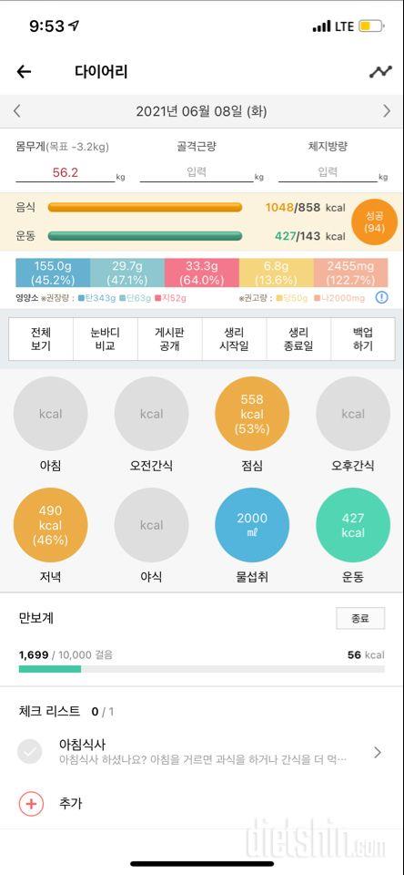 30일 야식끊기 1일차 성공!