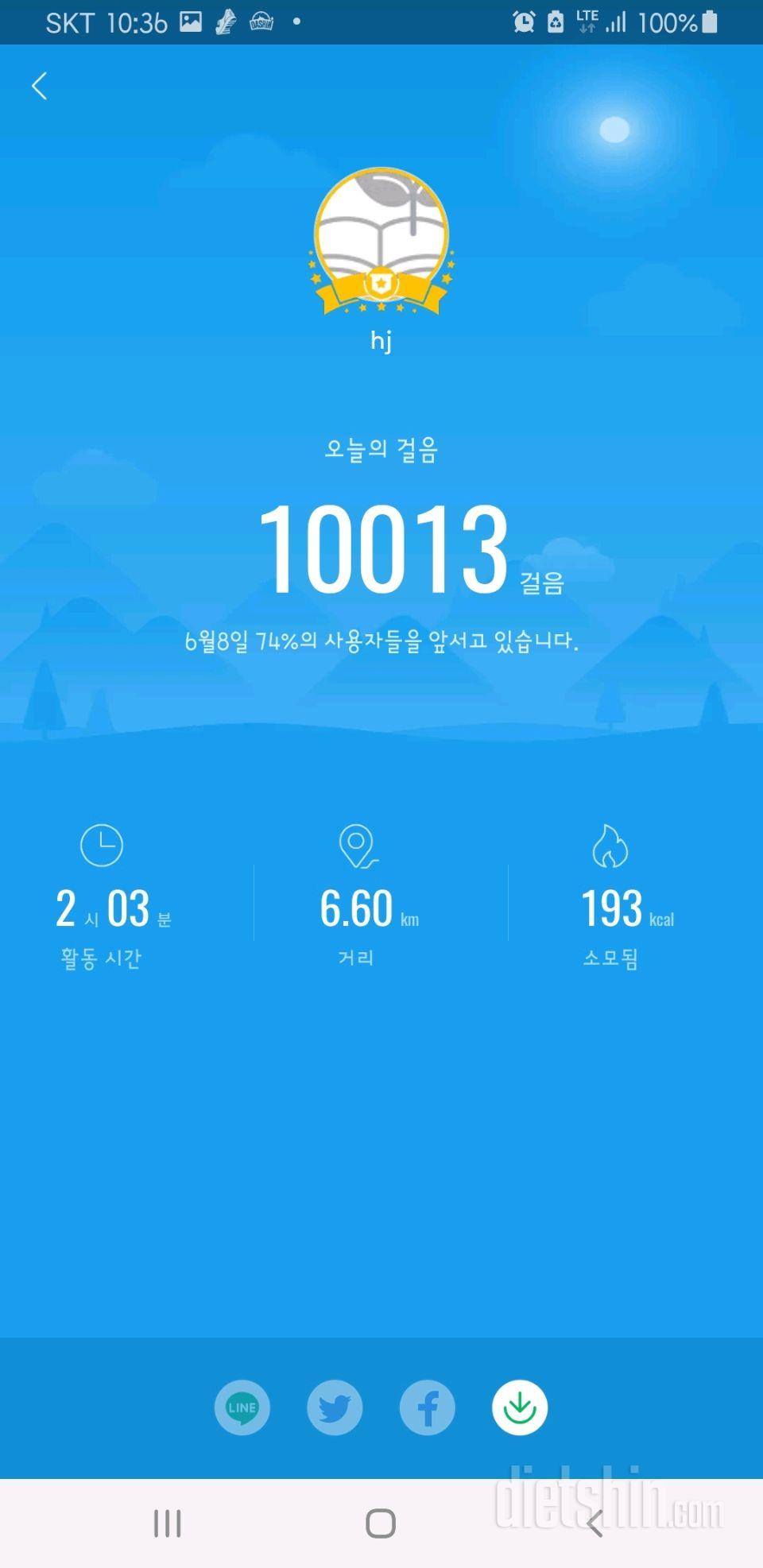 30일 만보 걷기 69일차 성공!