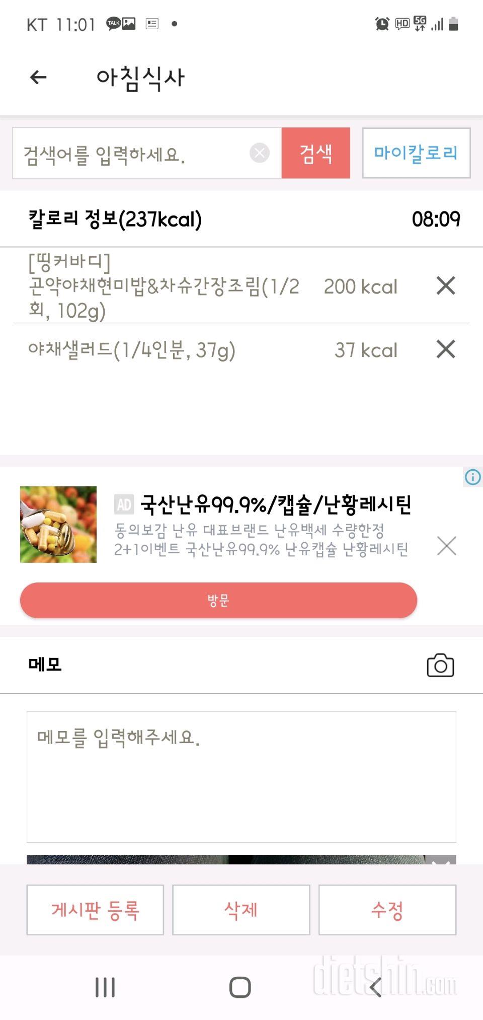 30일 아침먹기 21일차 성공!