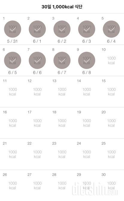 30일 1,000kcal 식단 9일차 성공!