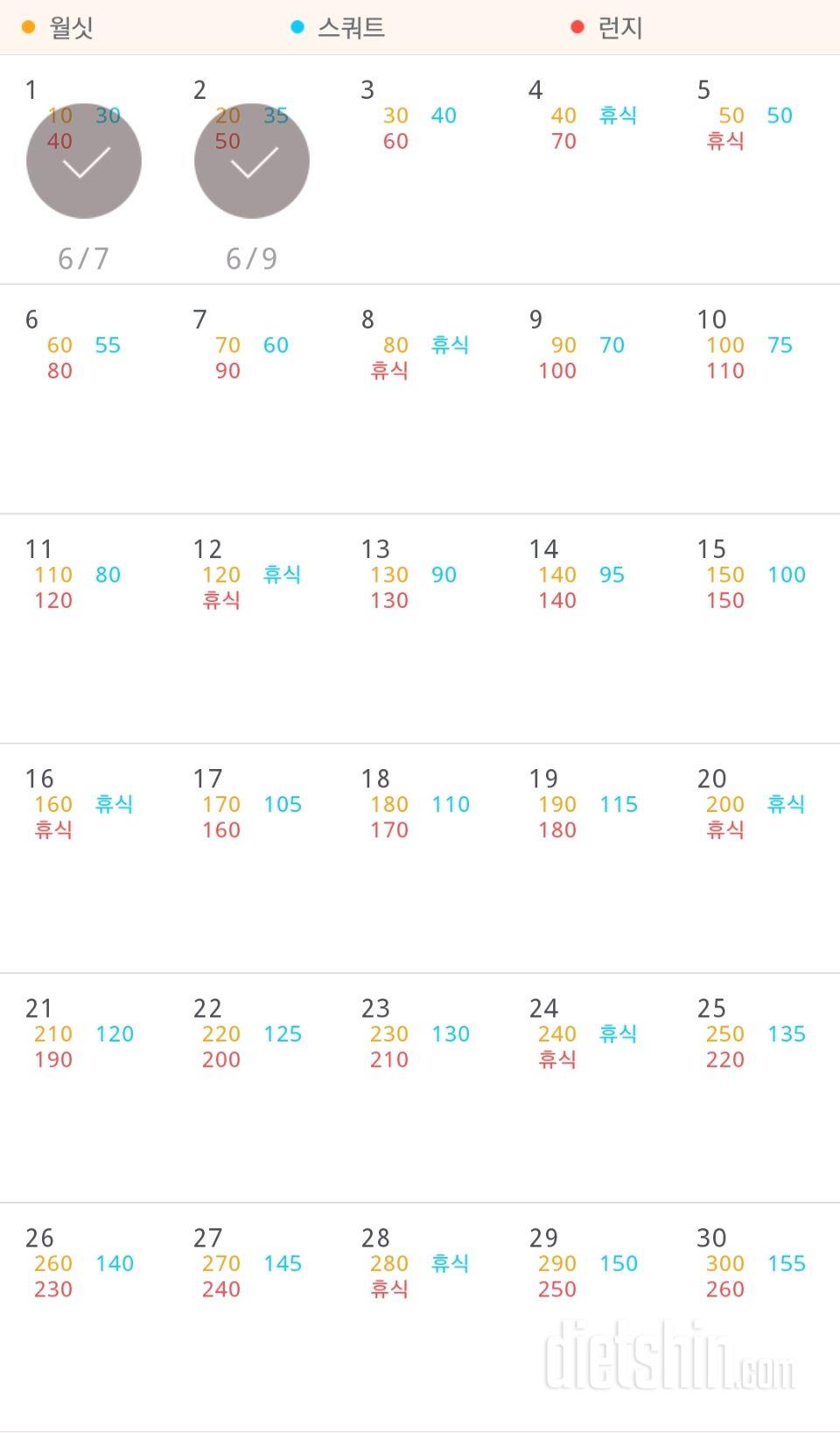 30일 다리라인 만들기 2일차 성공!