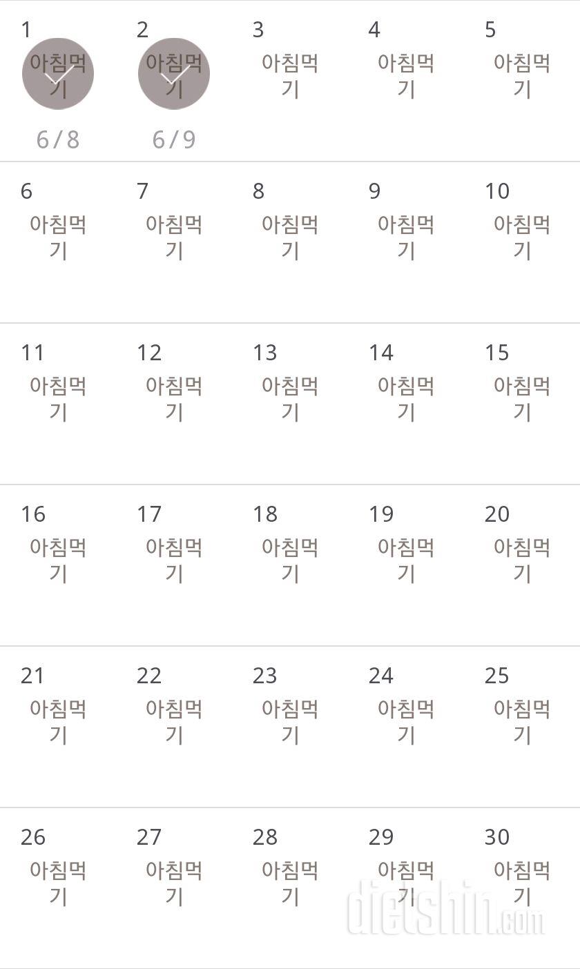 30일 아침먹기 2일차 성공!