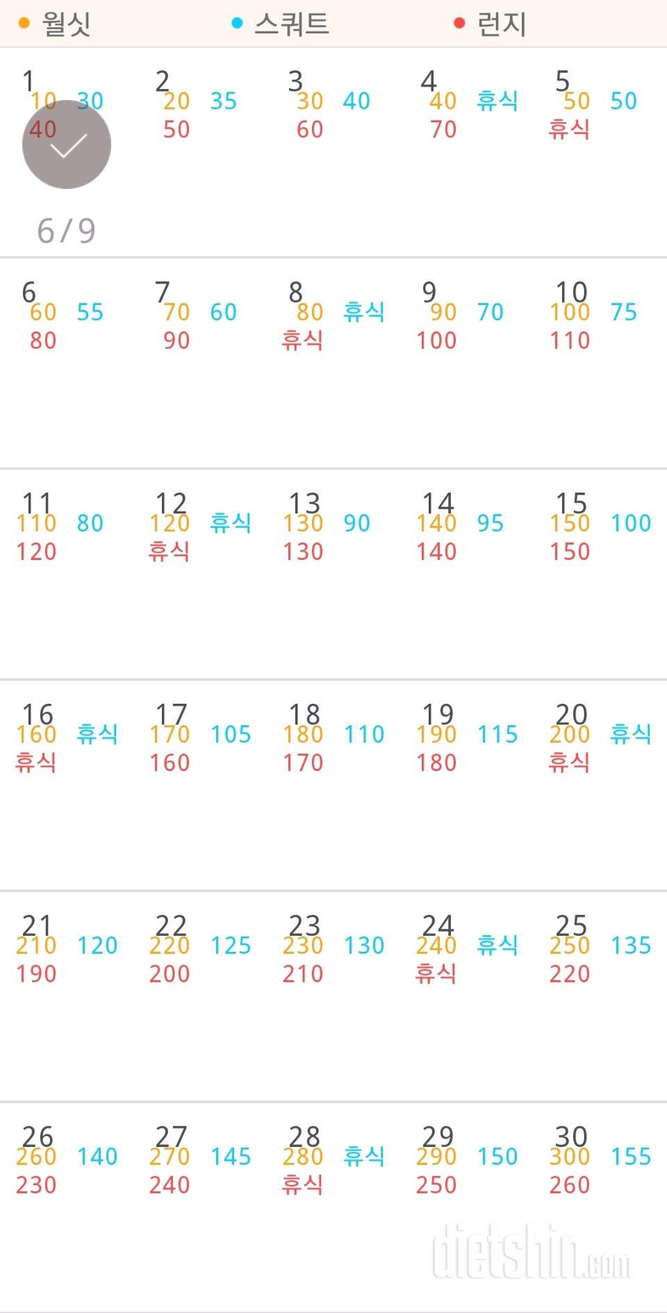 30일 다리라인 만들기 1일차 성공!