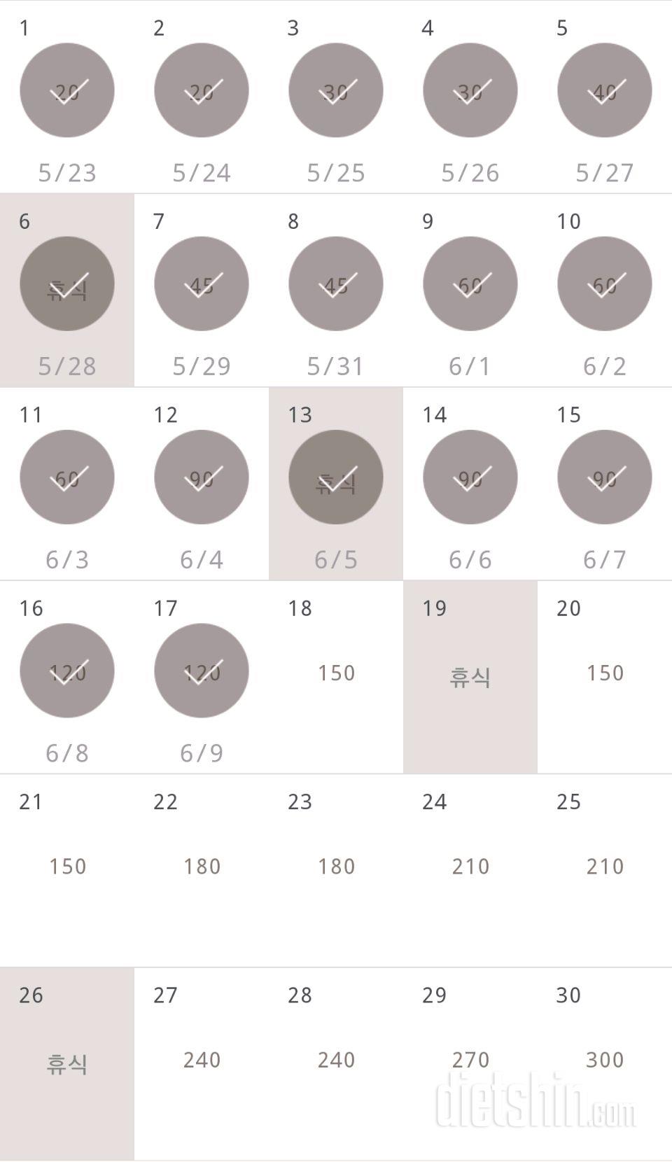 30일 플랭크 17일차 성공!