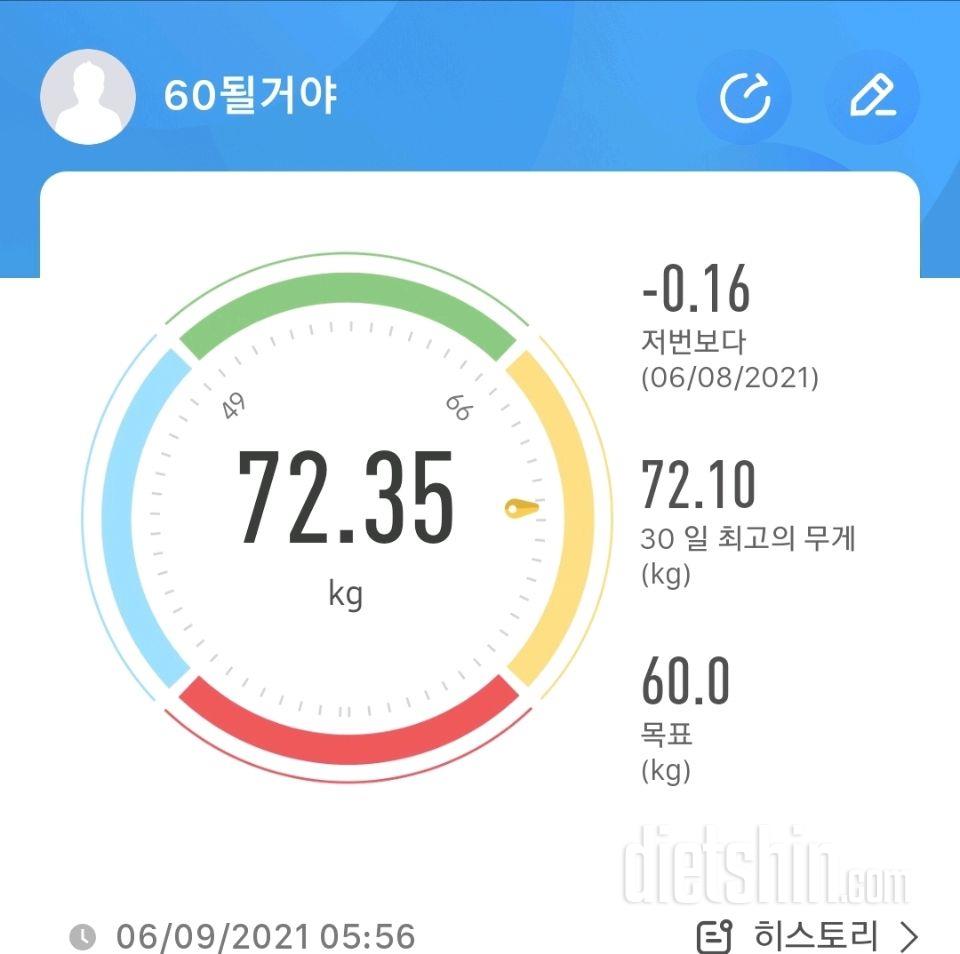 6원9일 공체