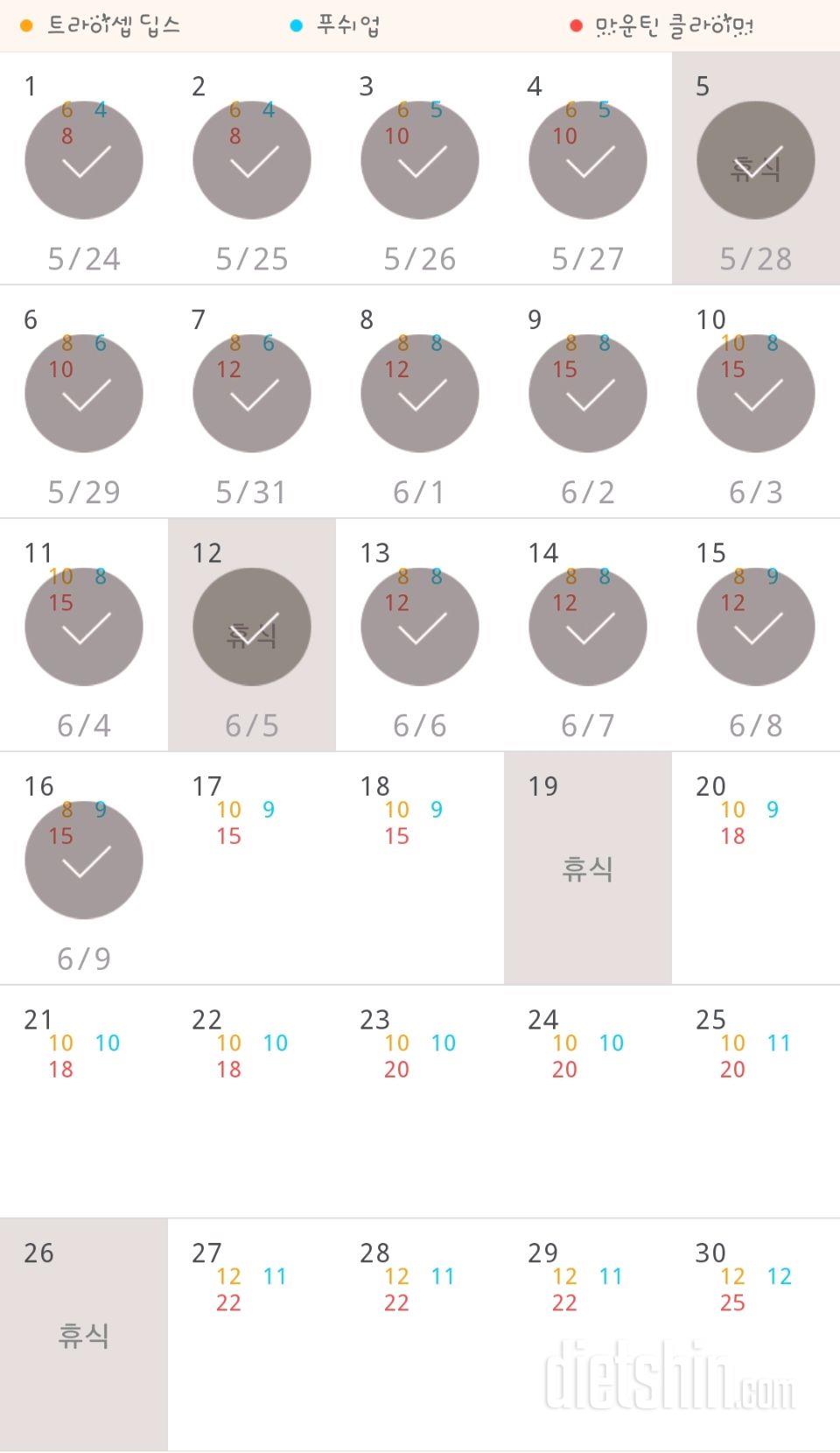 30일 슬림한 팔 16일차 성공!