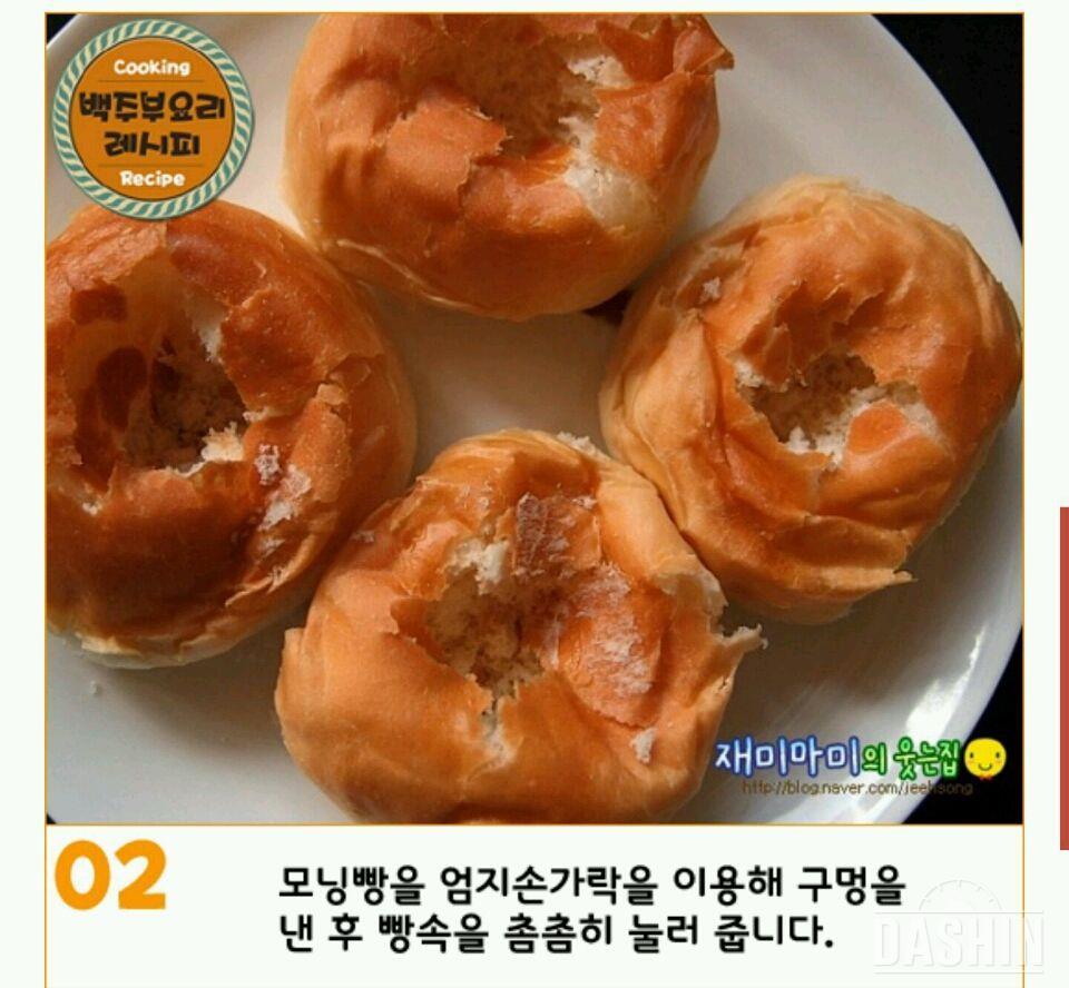 모닝계란빵