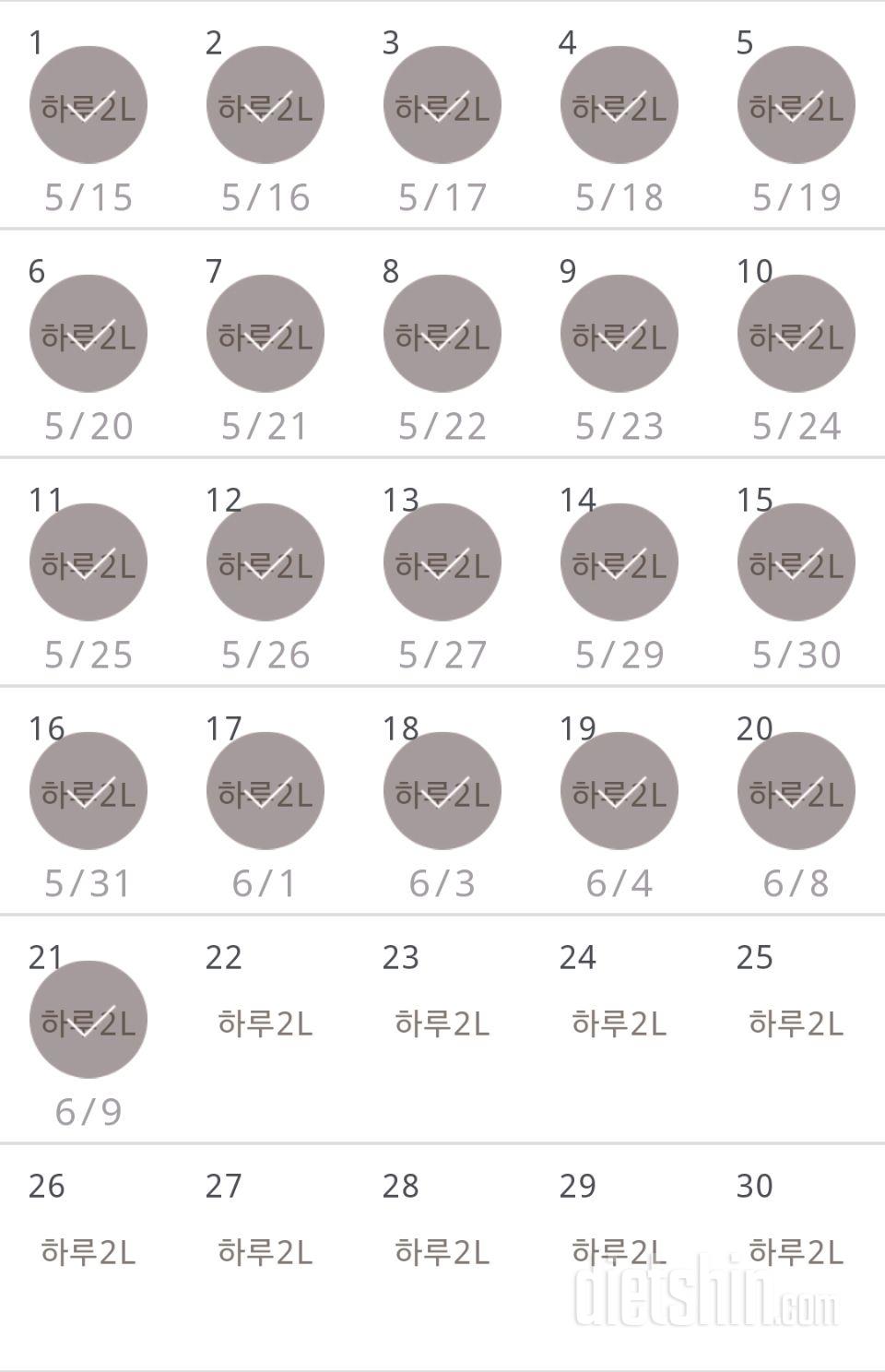 30일 하루 2L 물마시기 21일차 성공!