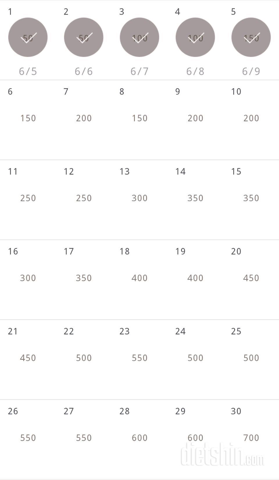 30일 점핑잭 5일차 성공!