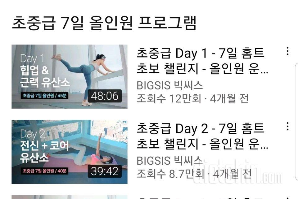 6월 9일 수요일 운동+단식