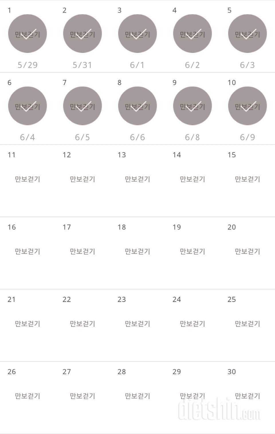 30일 만보 걷기 70일차 성공!