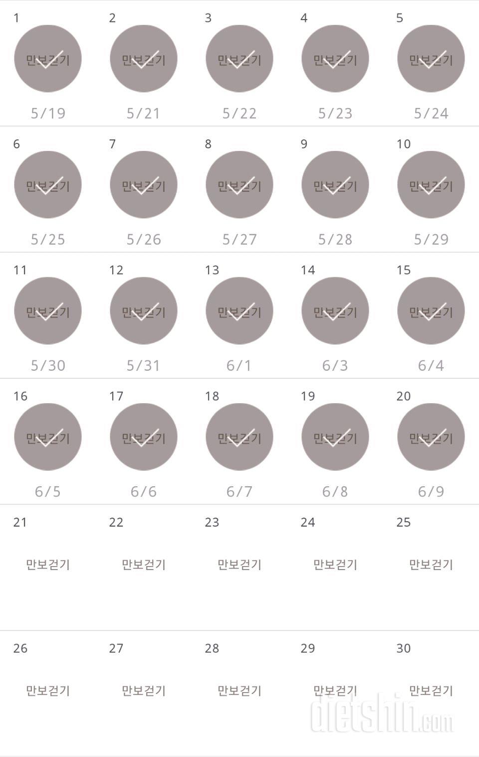 30일 만보 걷기 50일차 성공!