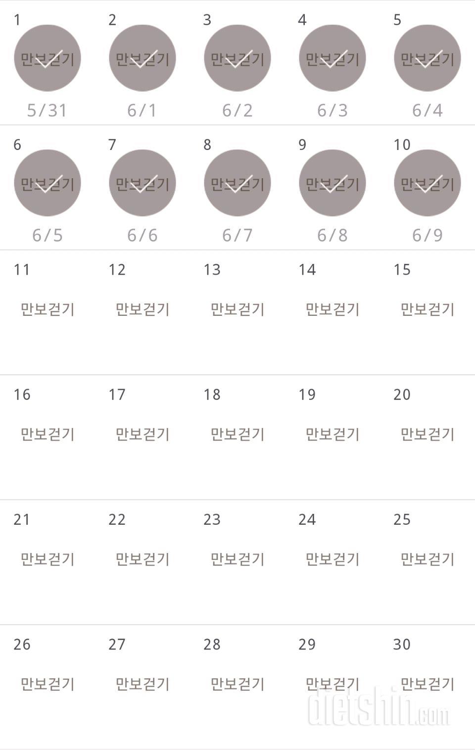 30일 만보 걷기 40일차 성공!