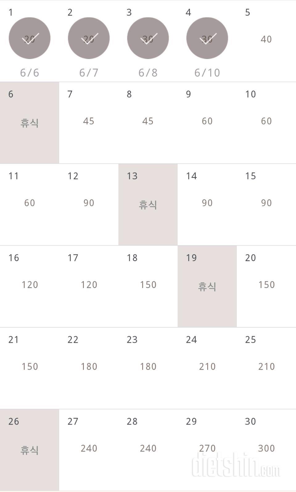 30일 플랭크 4일차 성공!