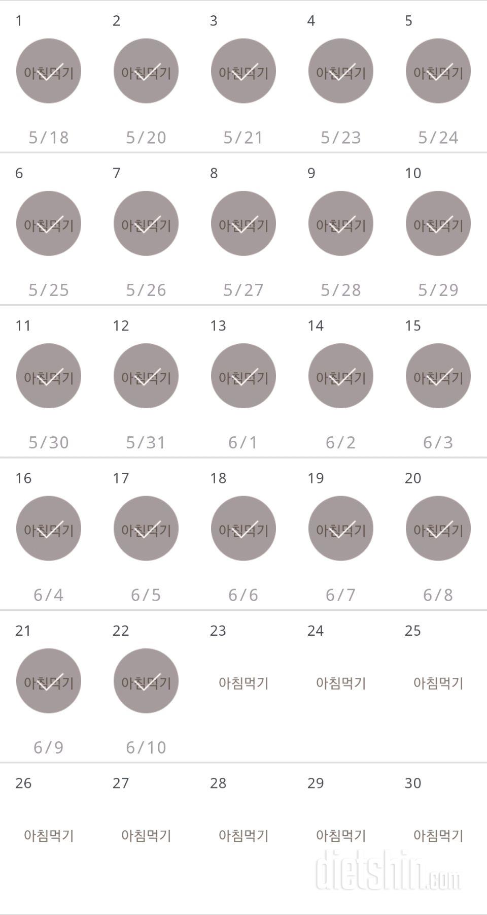 30일 아침먹기 52일차 성공!