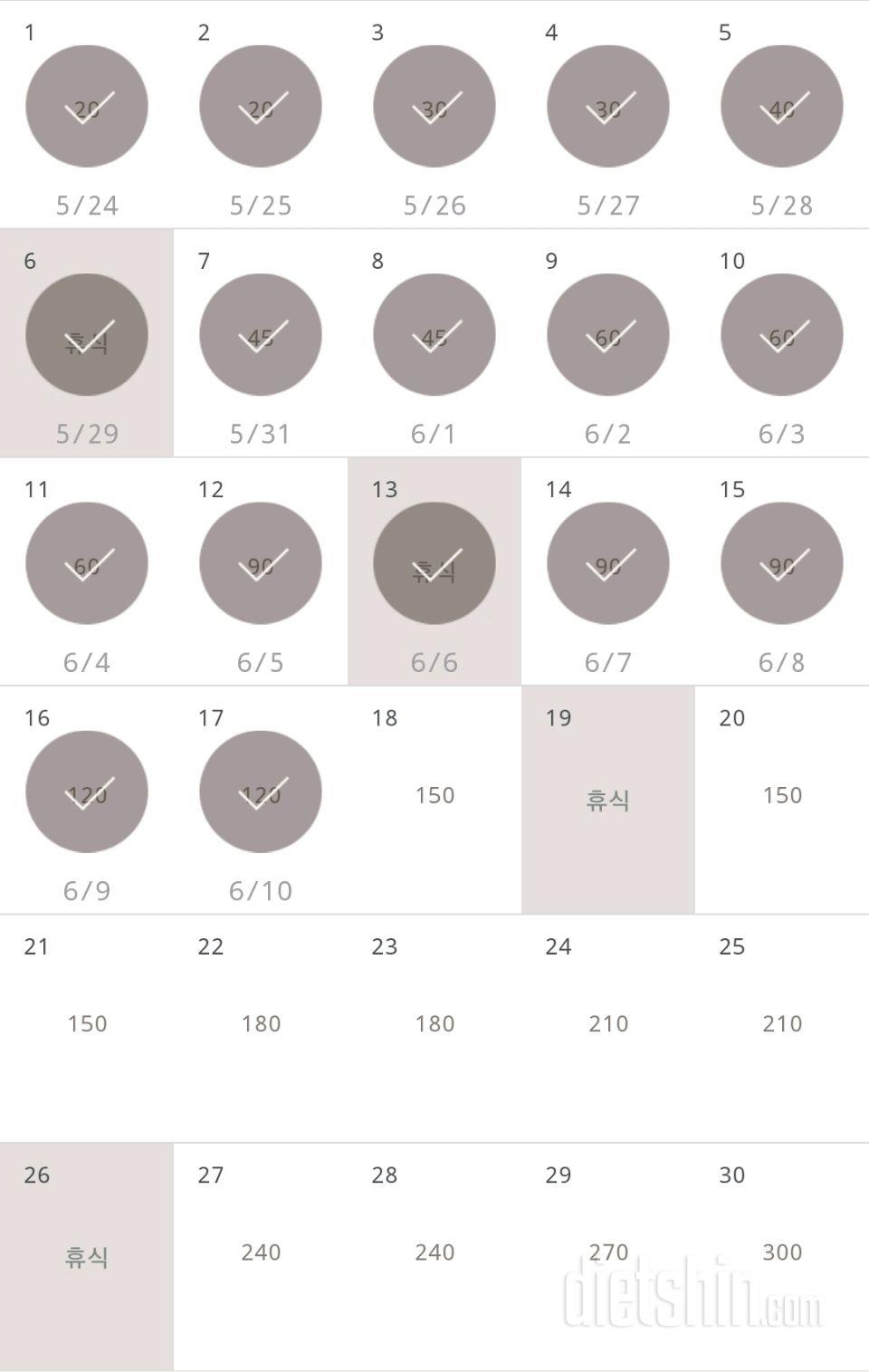 30일 플랭크 17일차 성공!