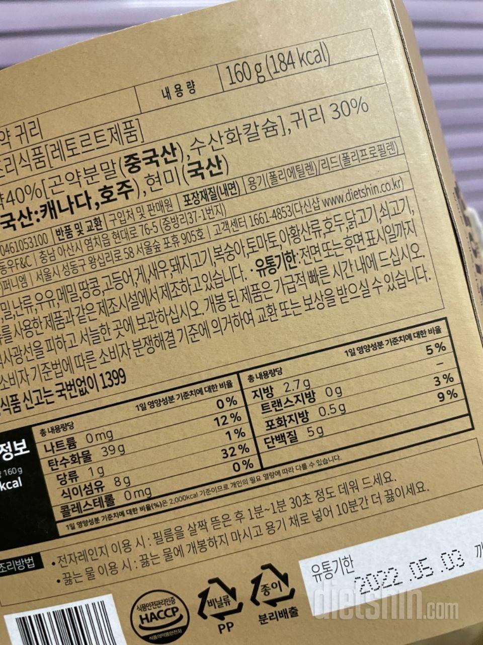 칼로리도 적어 부담덜되고 고소하고 괜