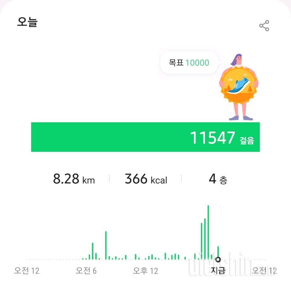 30일 만보 걷기 1일차 성공!