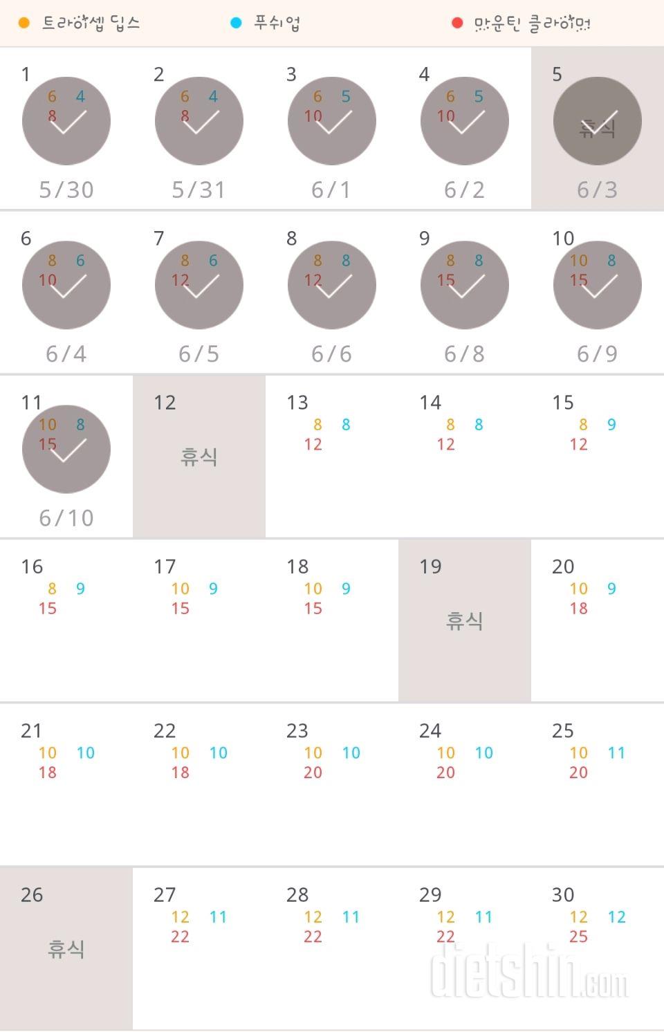 30일 슬림한 팔 11일차 성공!