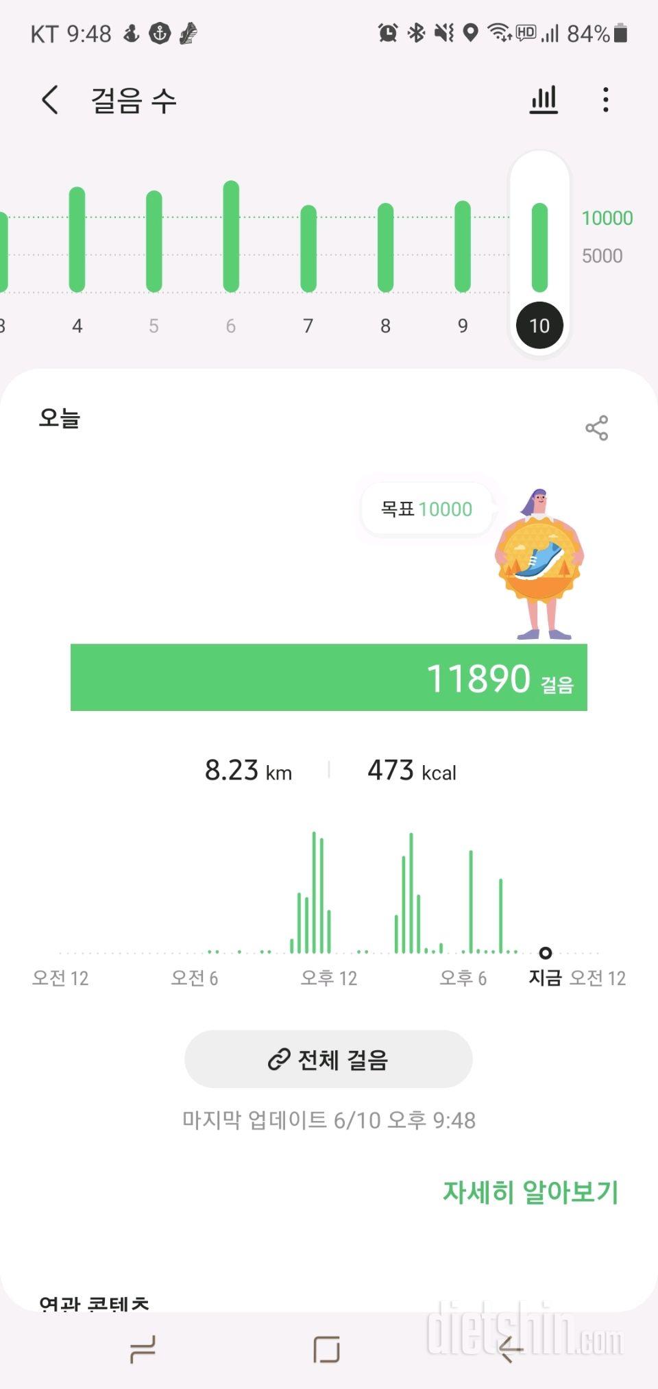 30일 만보 걷기 39일차 성공!