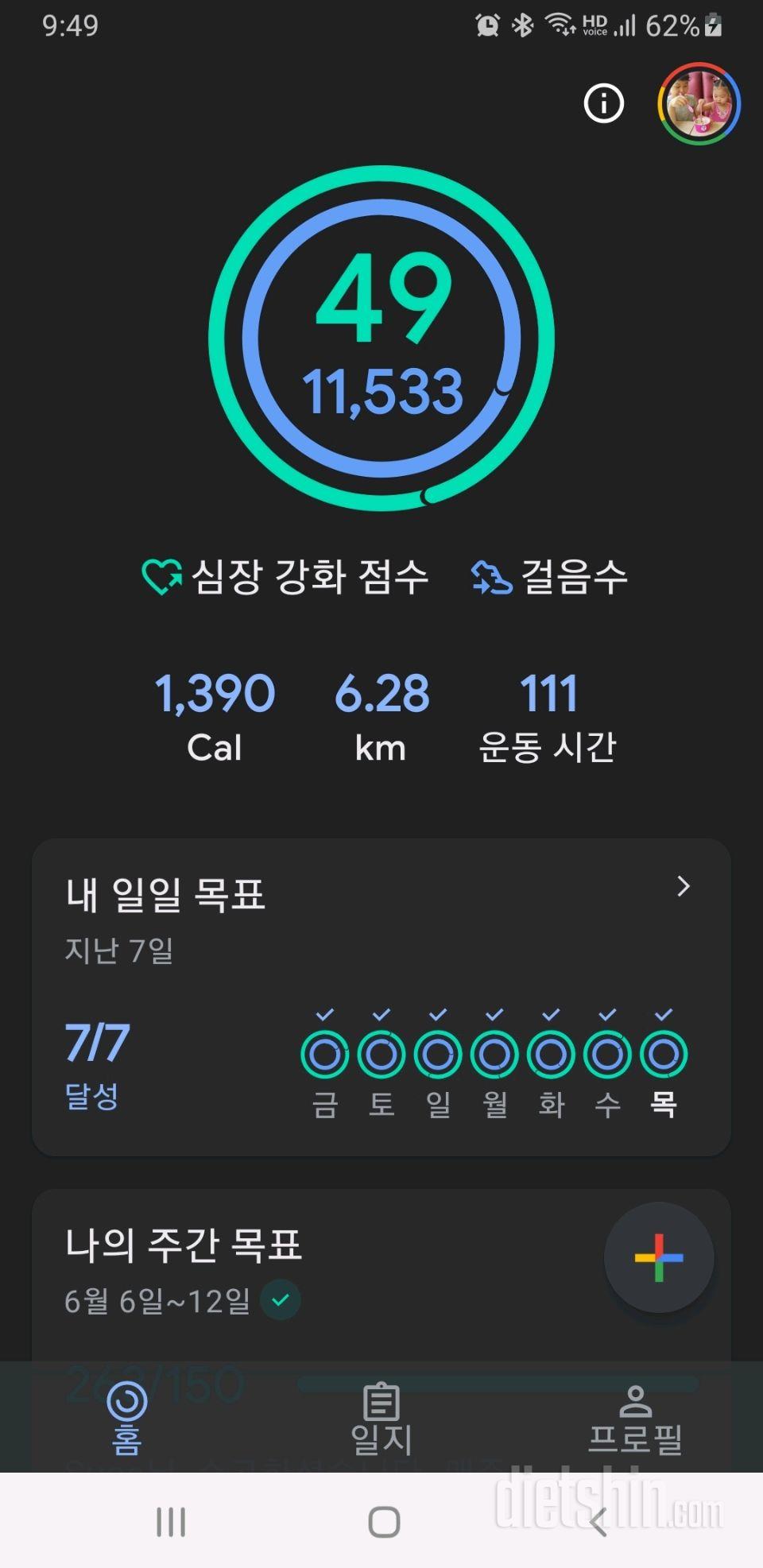 30일 만보 걷기 81일차 성공!