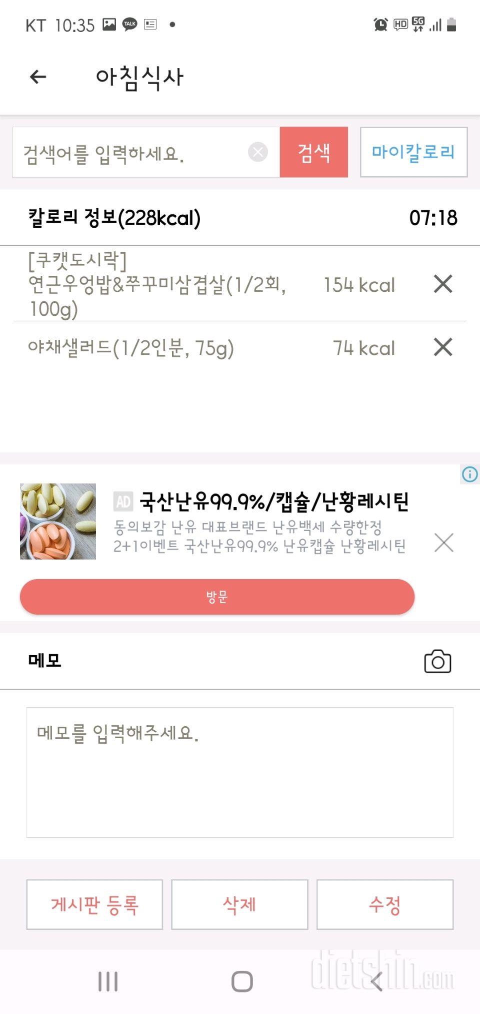 30일 아침먹기 23일차 성공!