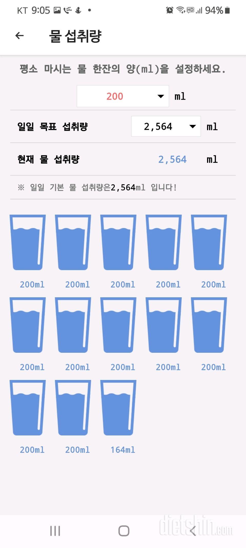 30일 하루 2L 물마시기 7일차 성공!