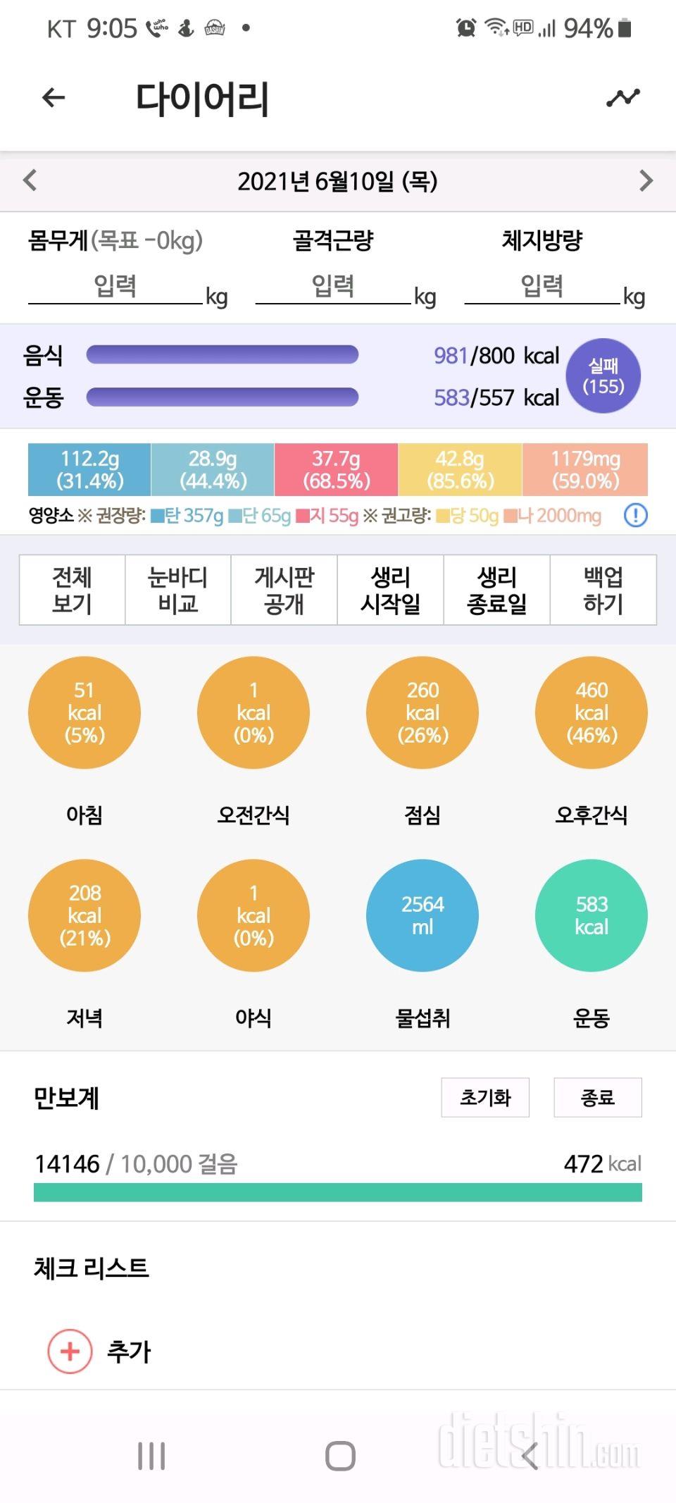 30일 하루 2L 물마시기 7일차 성공!