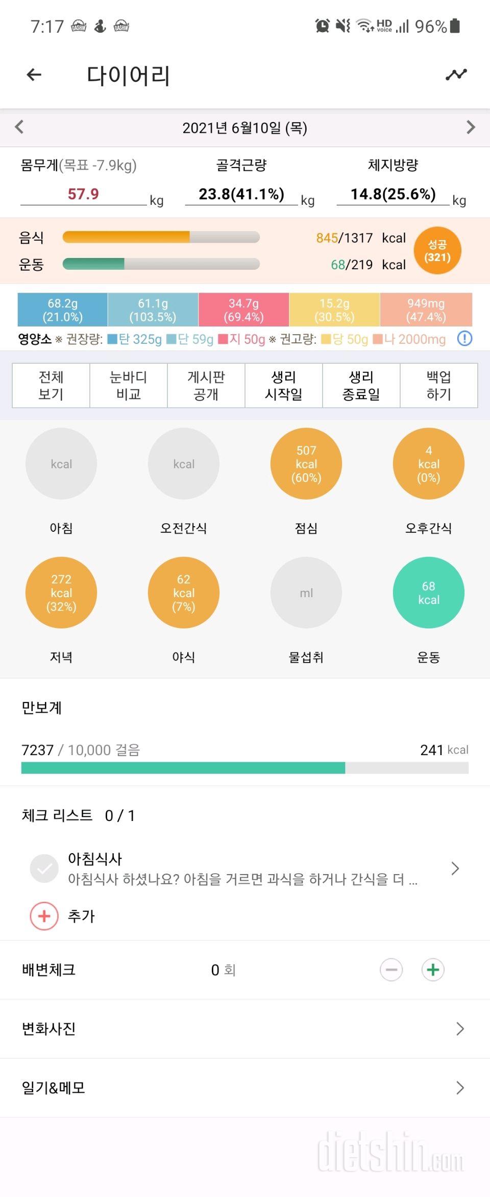 정말 100g 빠지기 힘들다