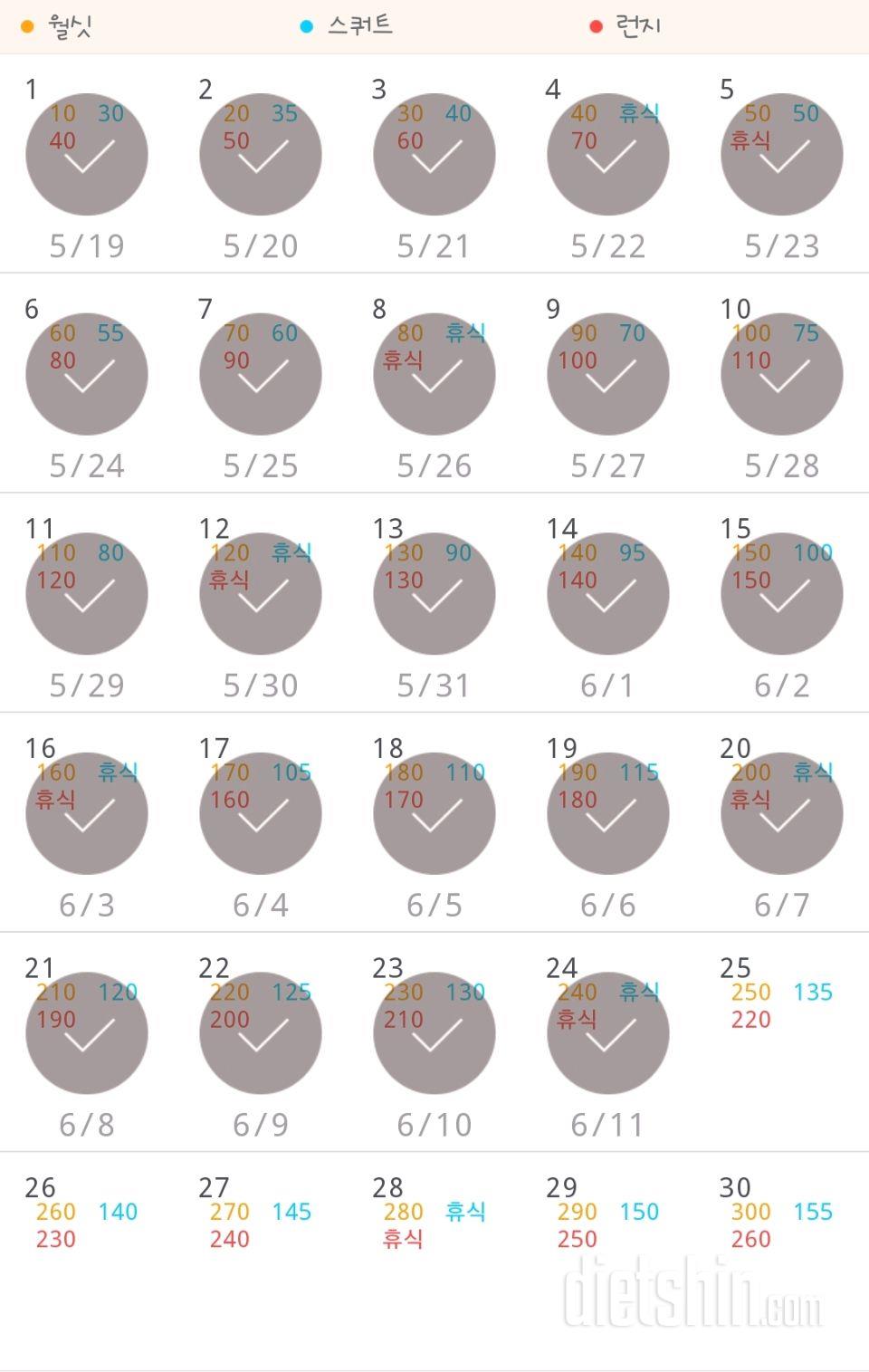 30일 다리라인 만들기 114일차 성공!