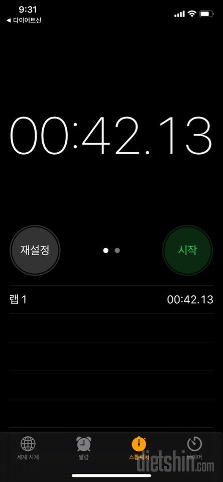 30일 플랭크 5일차 성공!