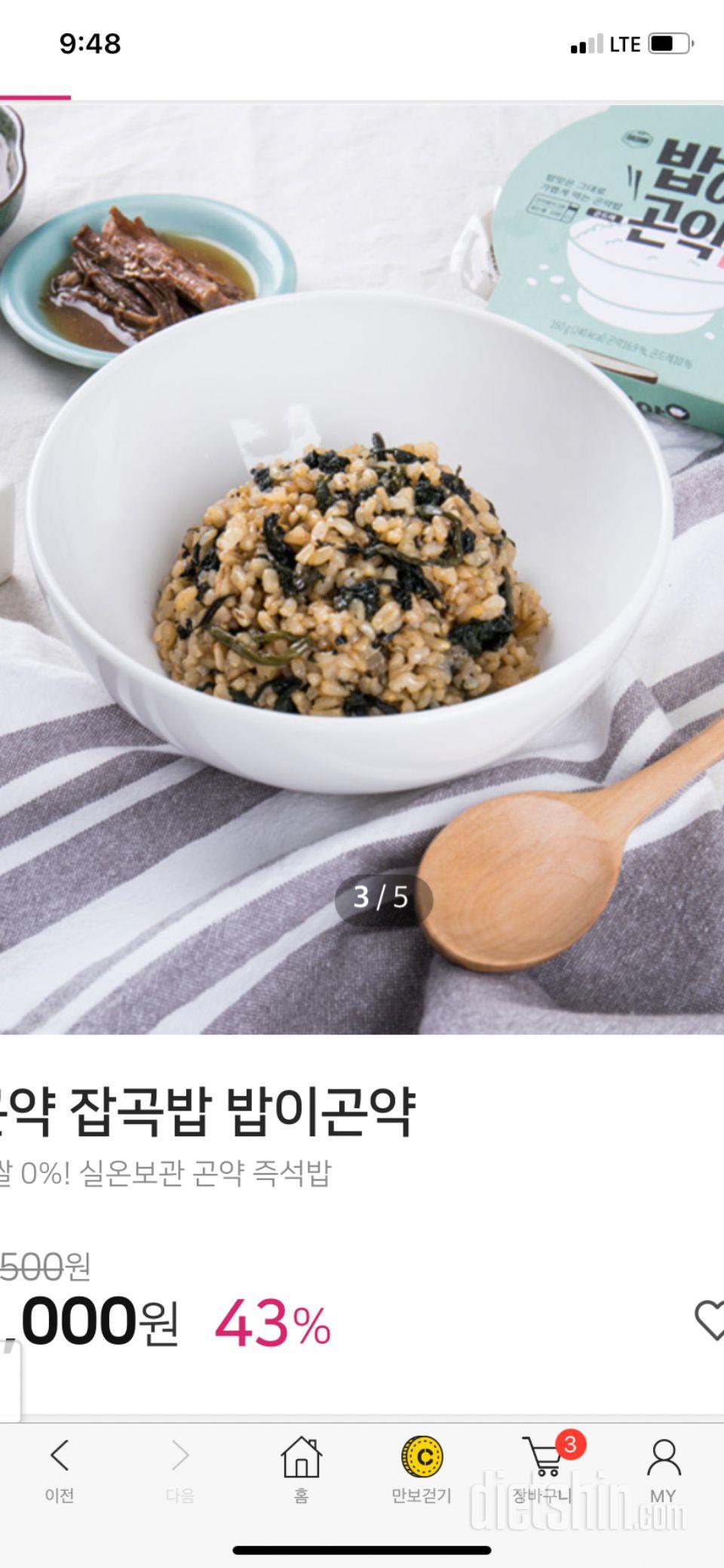 배고프니 다이어트 생각해서 먹게 되더