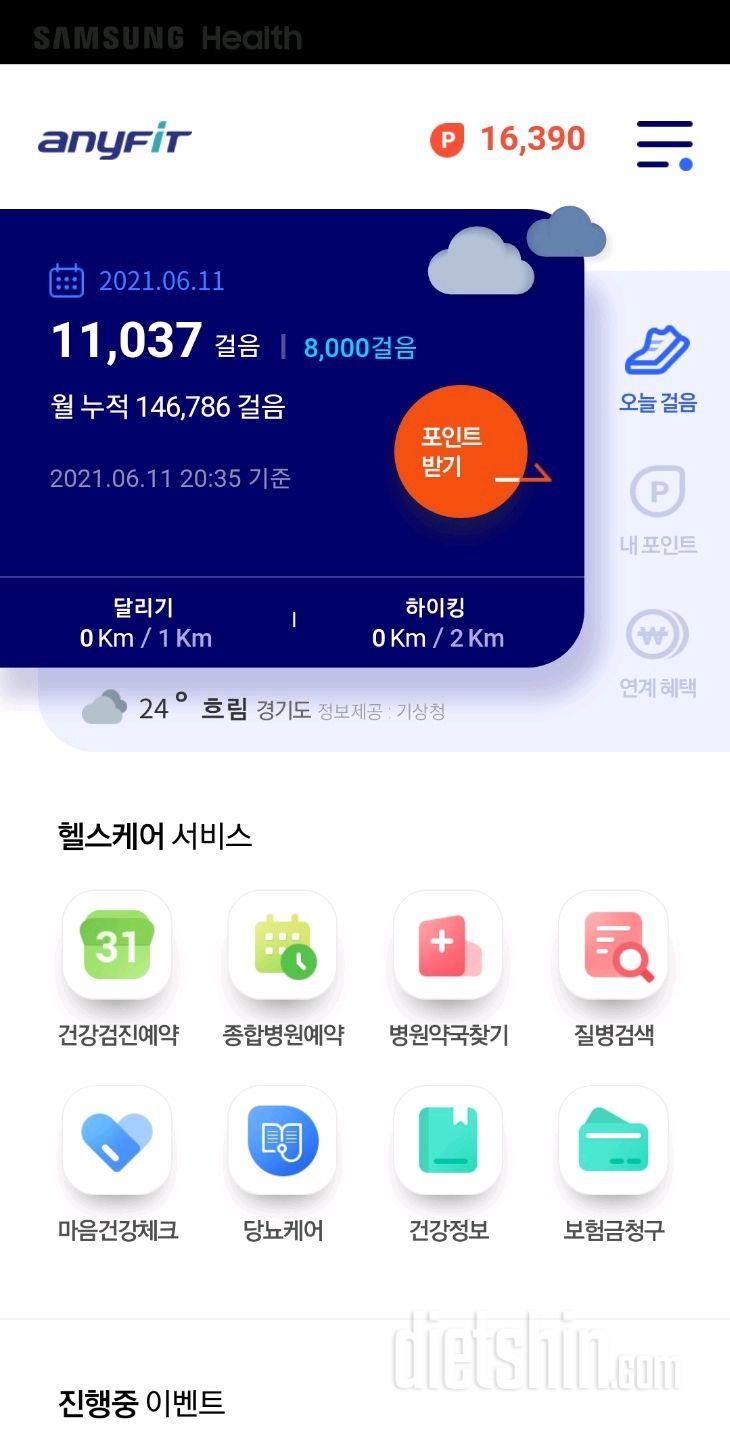 30일 만보 걷기 14일차 성공!