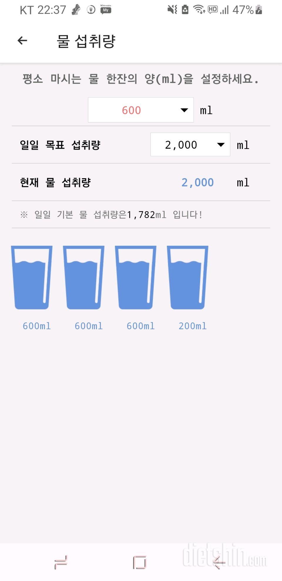 30일 하루 2L 물마시기 2일차 성공!