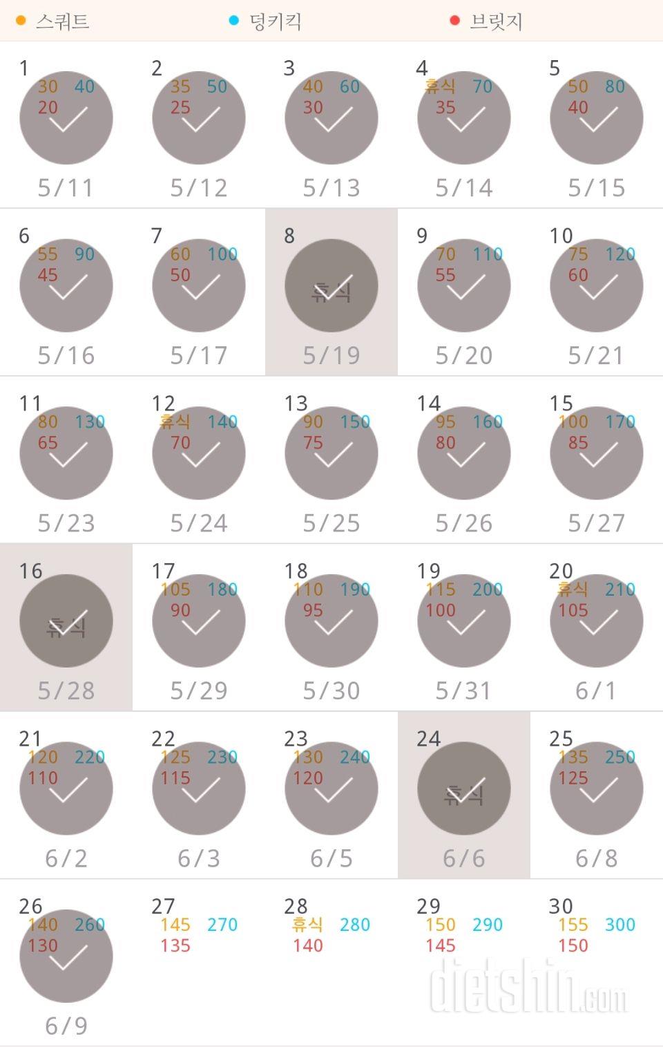 30일 애플힙 27일차 성공!