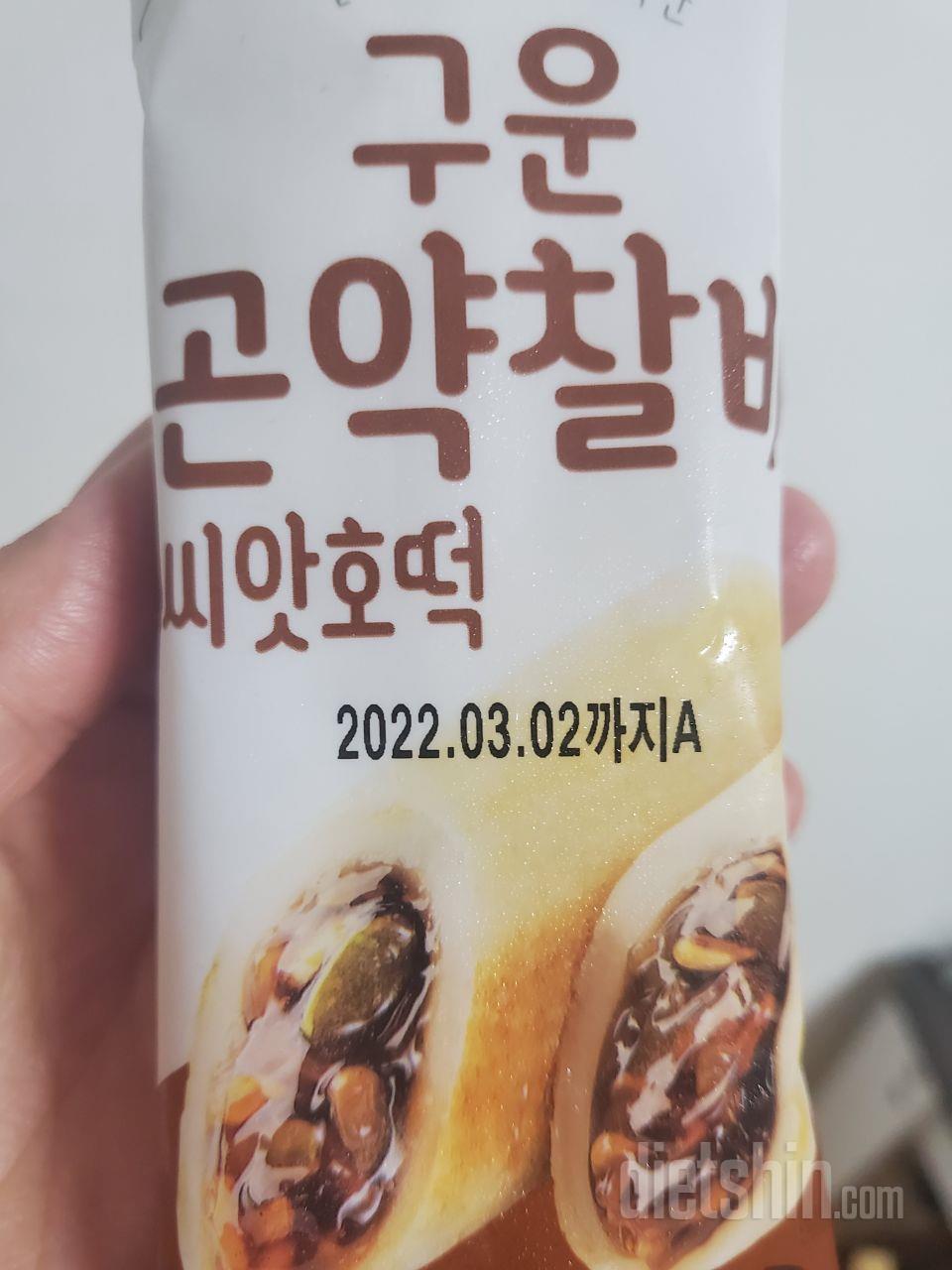 세가지중 제입맛엔 씨앗호떡>콘치즈>불