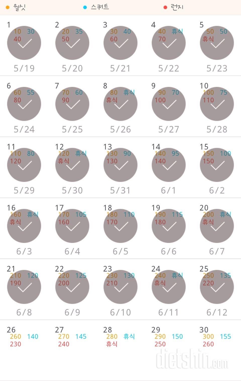 30일 다리라인 만들기 115일차 성공!