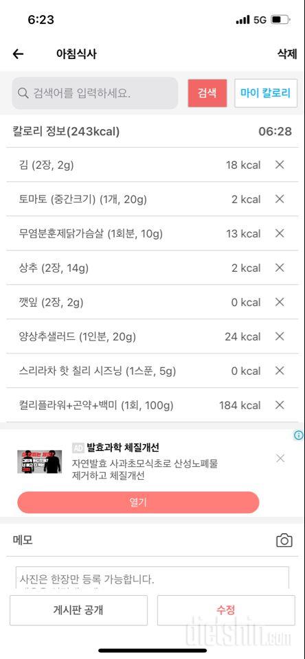 30일 아침먹기 3일차 성공!