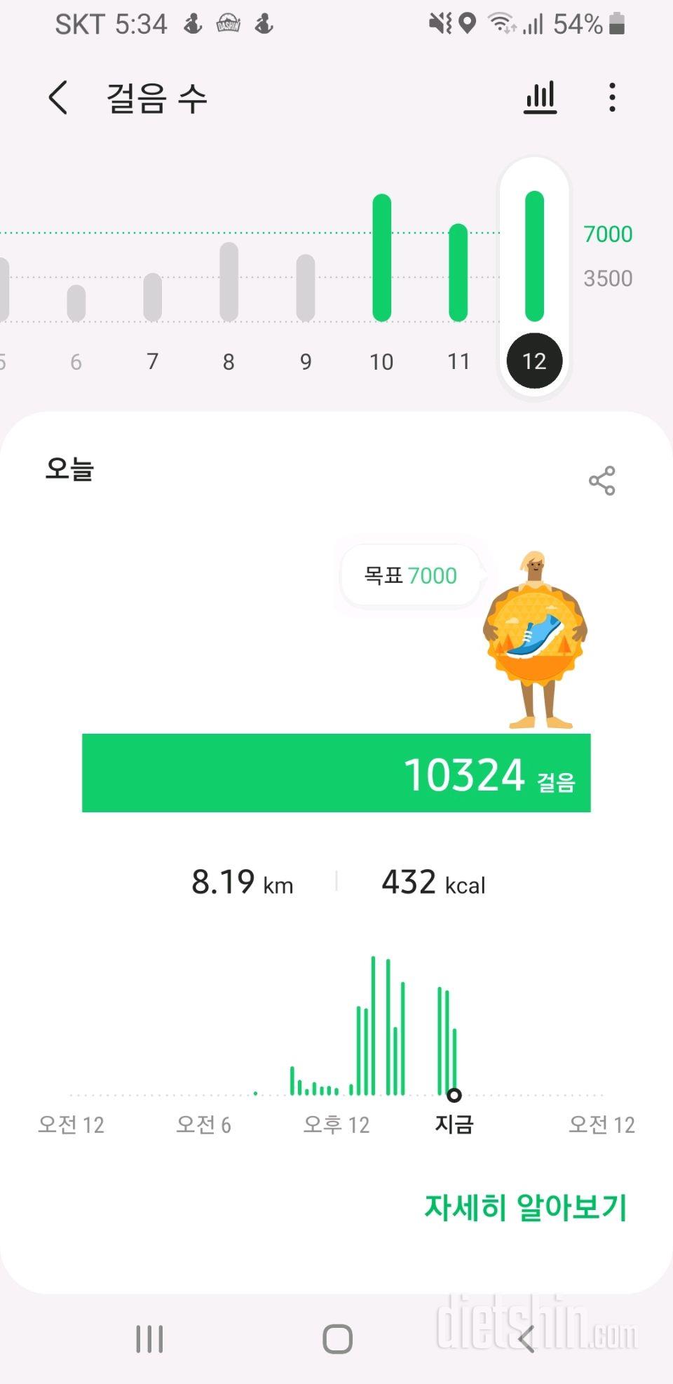 30일 만보 걷기 2일차 성공!