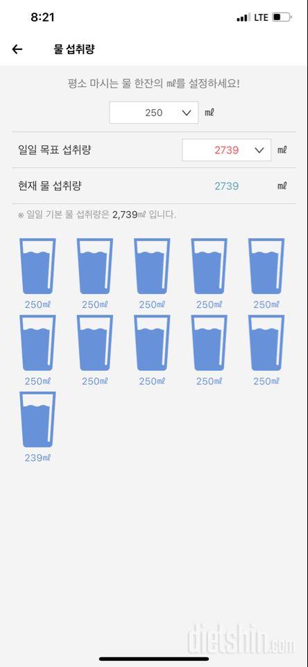 30일 하루 2L 물마시기 5일차 성공!