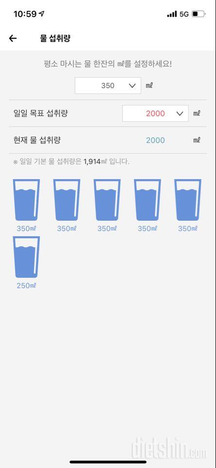 30일 하루 2L 물마시기 5일차 성공!