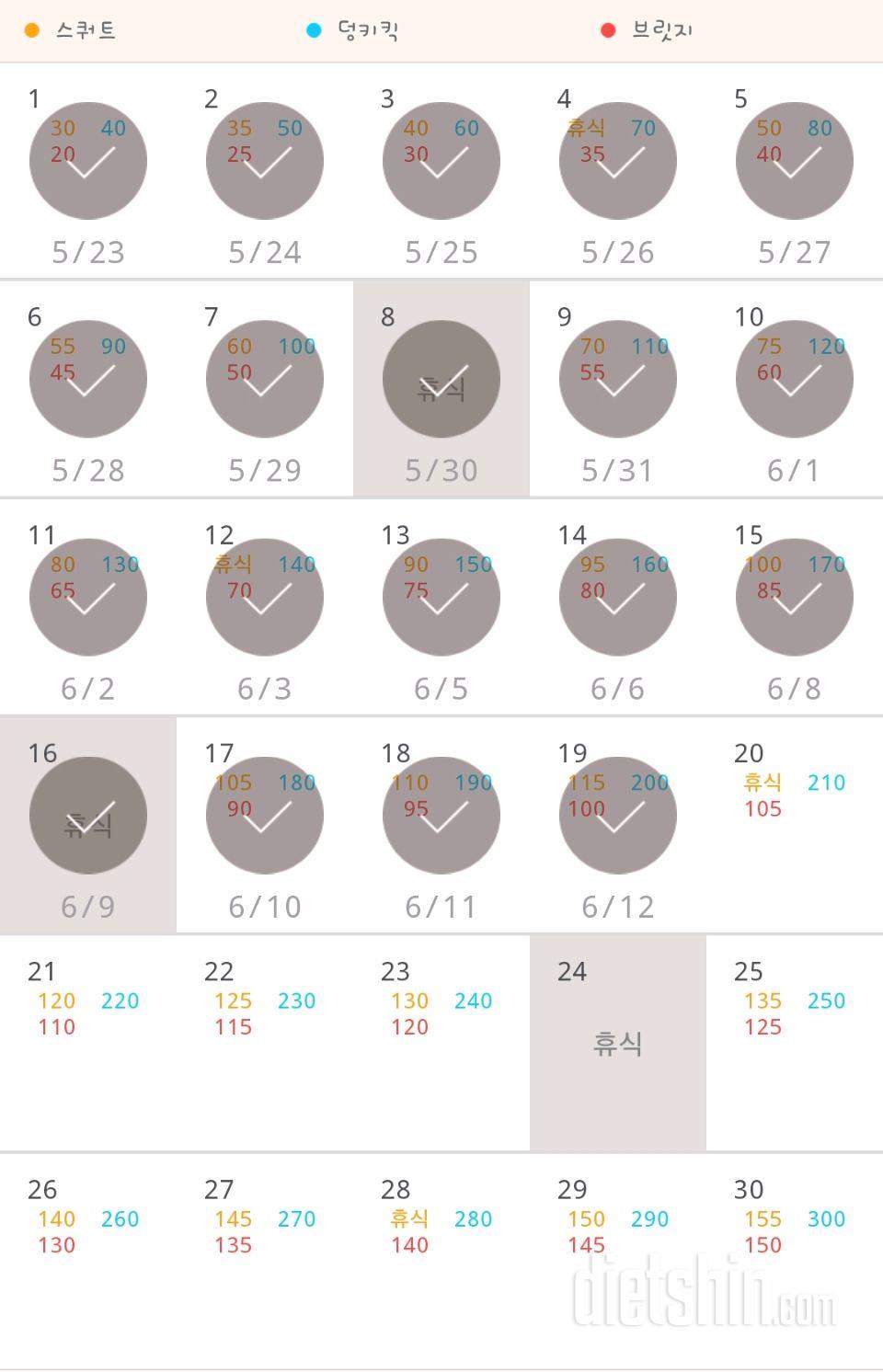 30일 애플힙 19일차 성공!